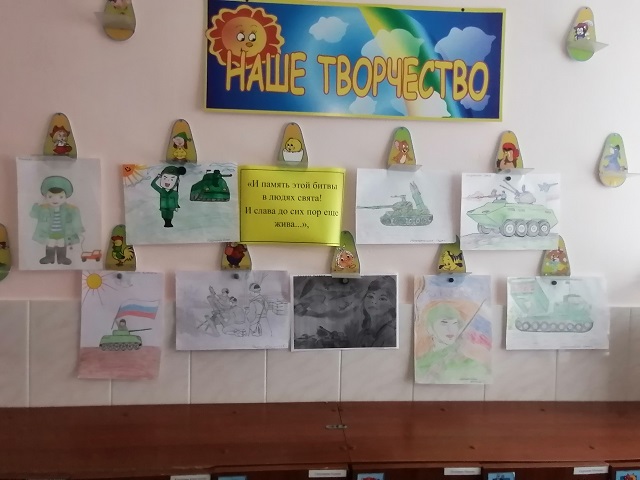 В рамках празднования  80-ой годовщины Прохоровского танкового сражения прошел конкурс рисунков среди воспитанников детского сада.